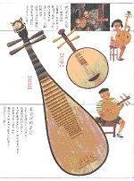 La Musica nella Cina tradizionale